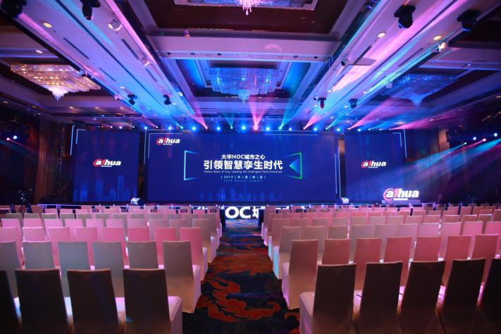 大华深圳安博会会议室座席与舞台布置