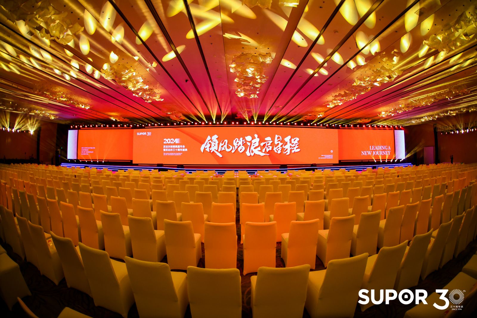 苏泊尔家居30周年庆宴会厅舞台