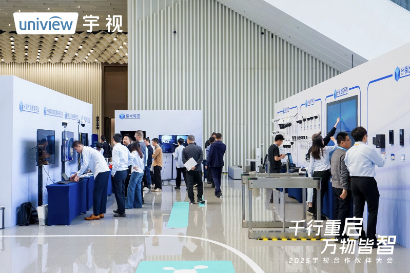2025宇视合作伙伴大会产品展示与交流区域
