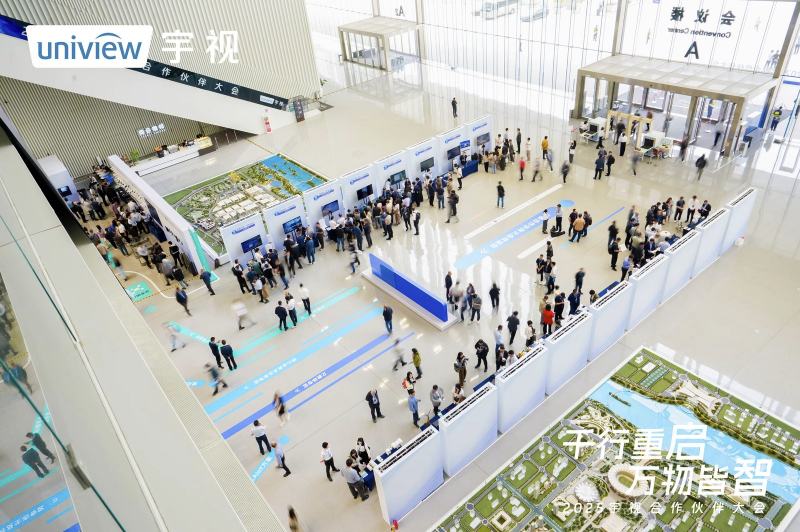 2025宇视合作伙伴大会会展中心现场俯瞰